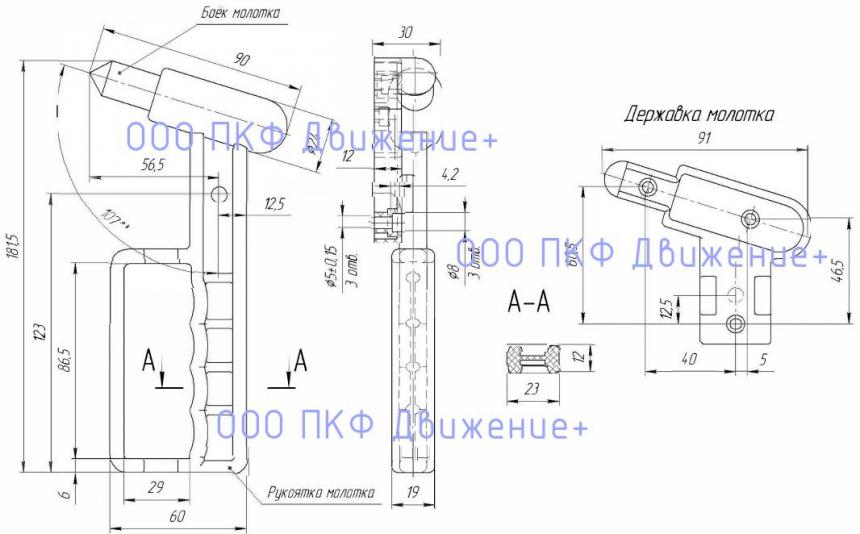 Тех чертеж молотка с кронштейном