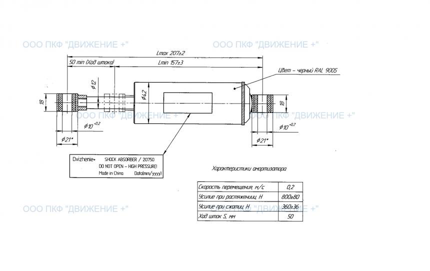 Изображение Амортизатор для водительского сиденья
